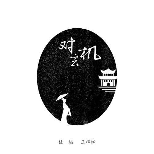 team-Yilu-Shunfeng-with-their-project-DreamLink